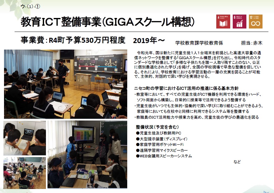 GIGA